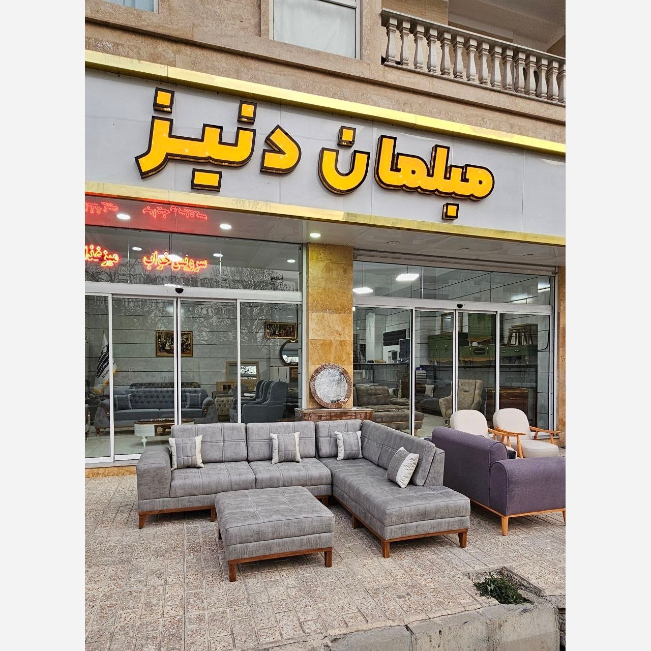 مبل ال هکتور با رنگ بندی